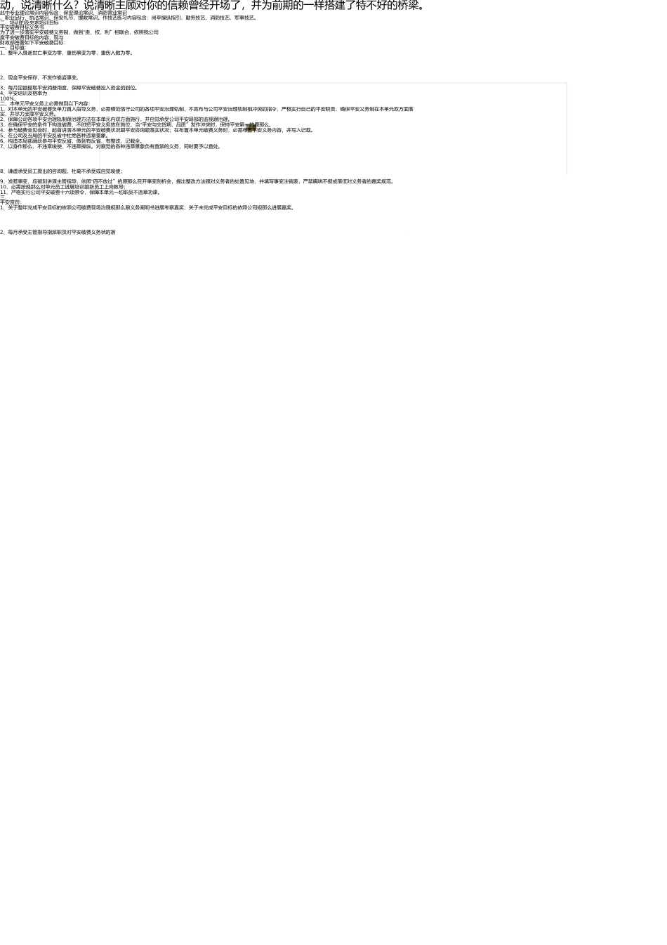 销售成交三要素 _第2页