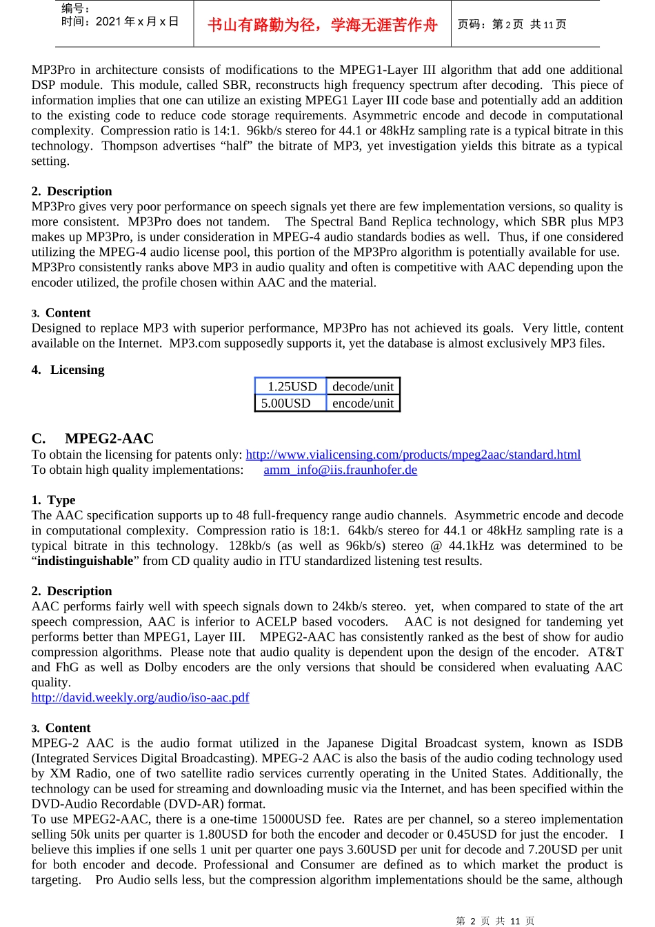 多媒体格式专利费参考标准_第2页