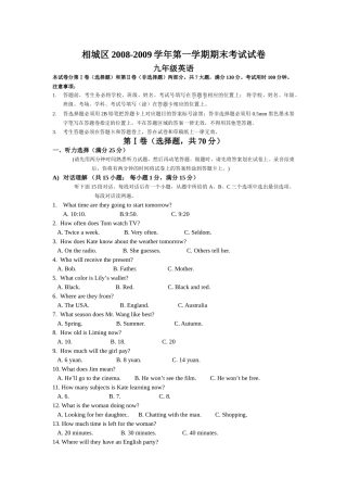 新目标英语九年级上期末考试题及答案3 