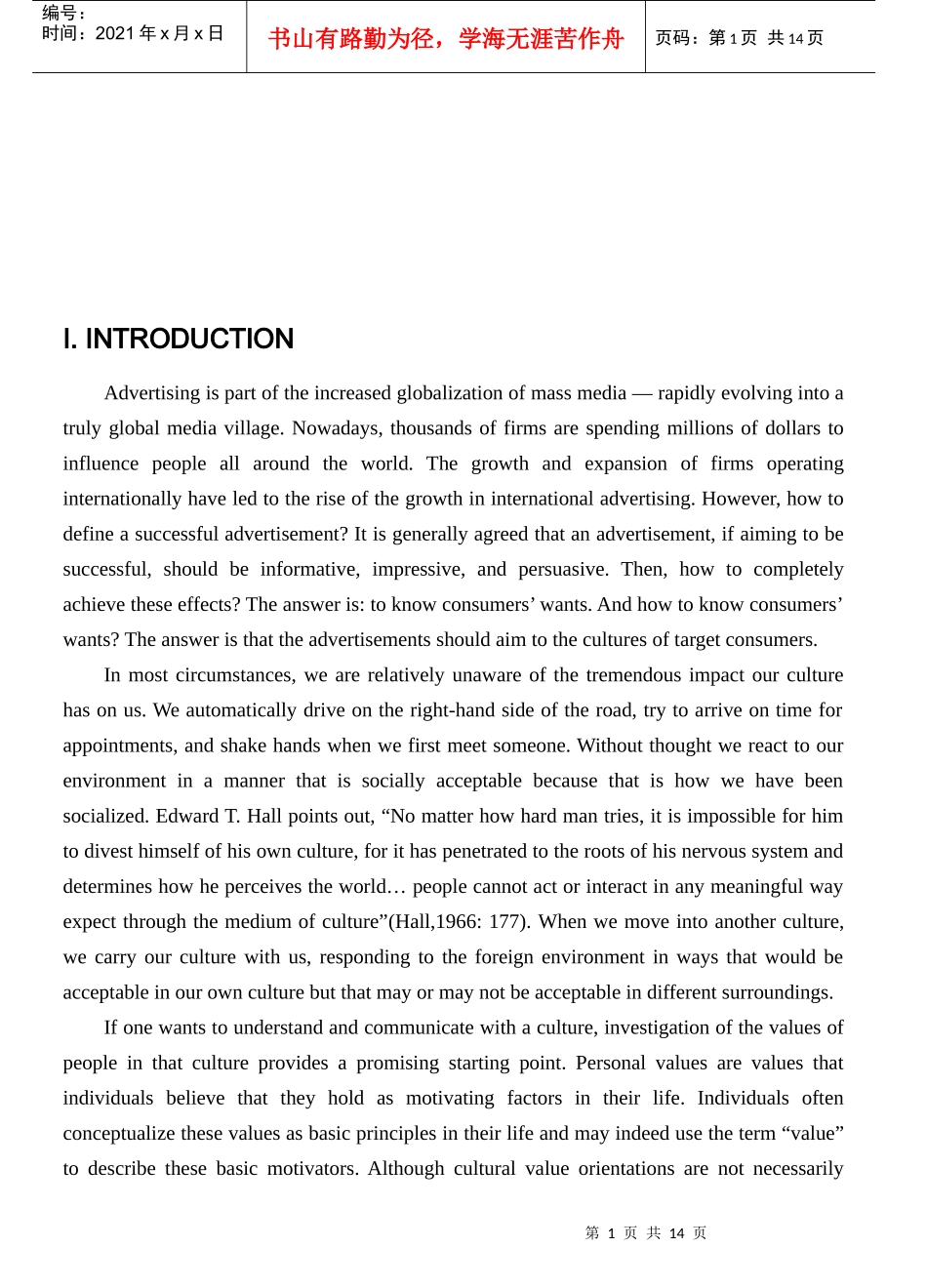 广告论文简要概述英文版_第1页