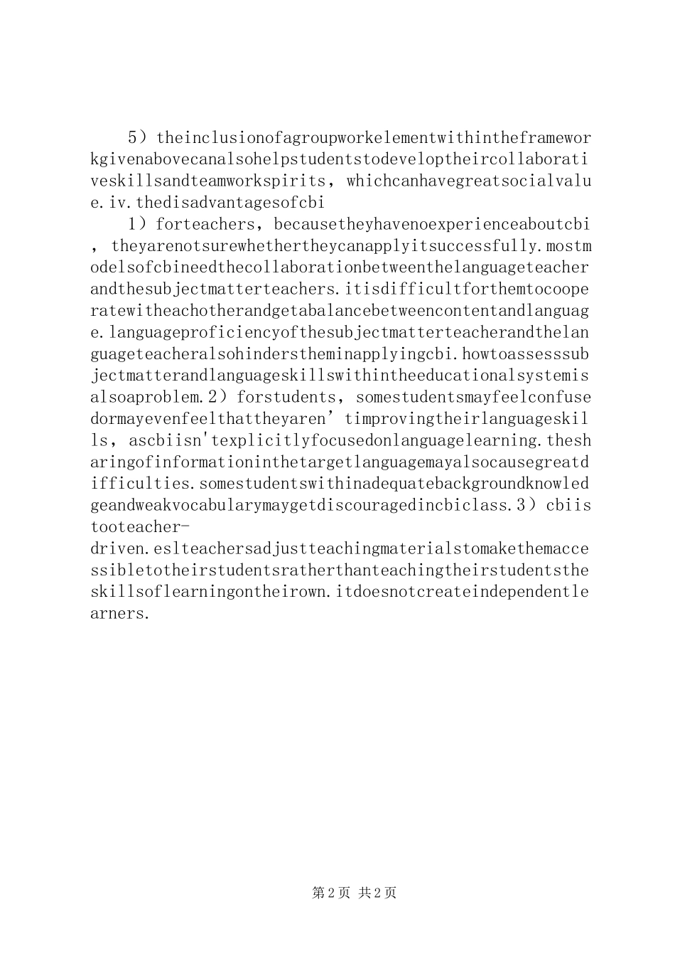 内容教学法总结_第2页