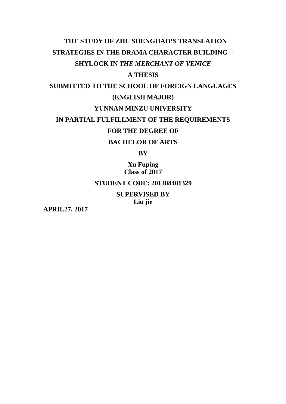 戏剧人物构建中的朱生豪翻译策略研究——以《威尼斯商人》夏洛克为例   徐福平 外国语学院 _第2页