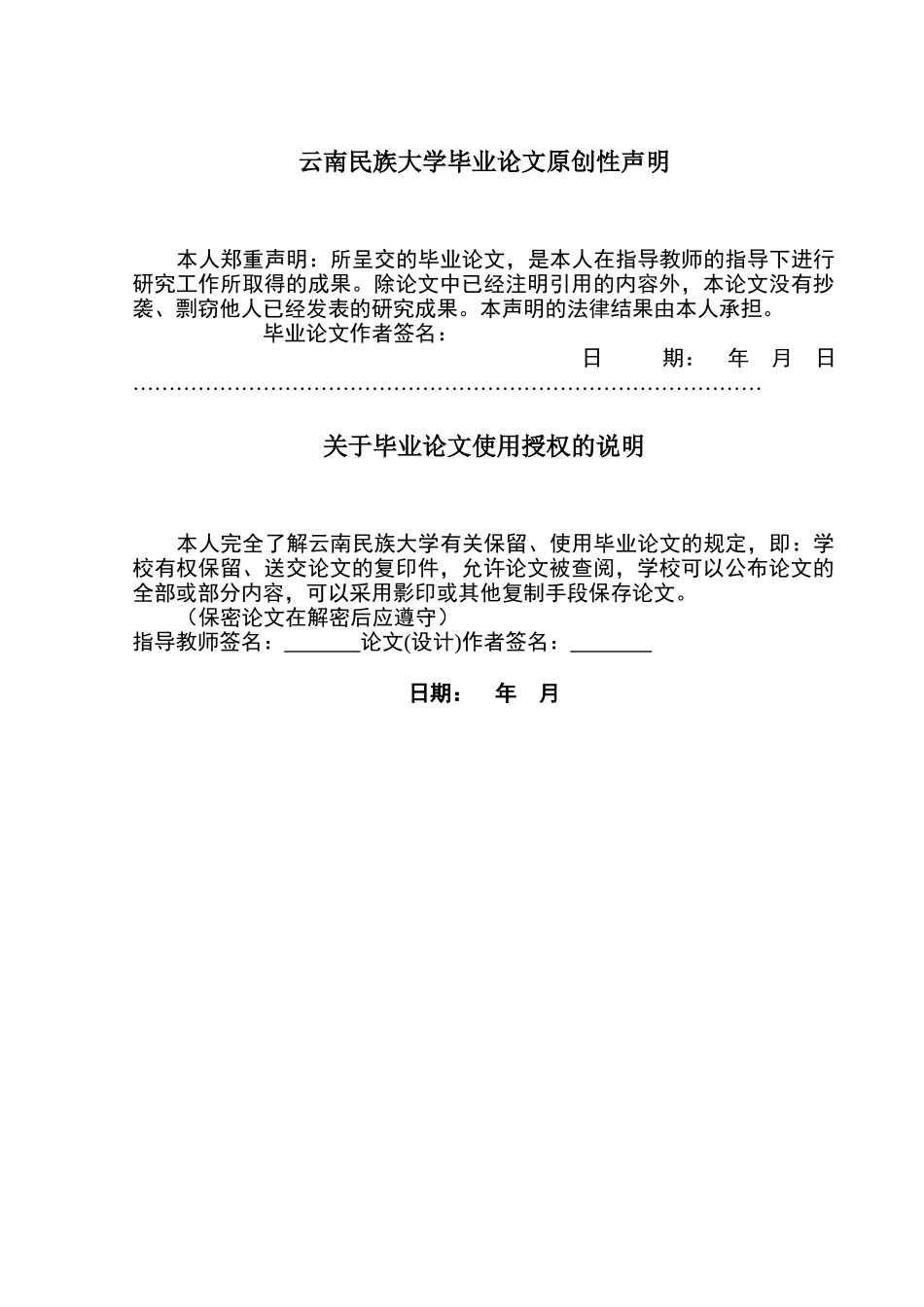 戏剧人物构建中的朱生豪翻译策略研究——以《威尼斯商人》夏洛克为例   徐福平 外国语学院 _第3页