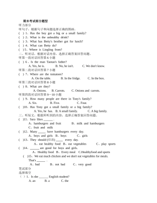外研英语七年级第一学期复习题2 