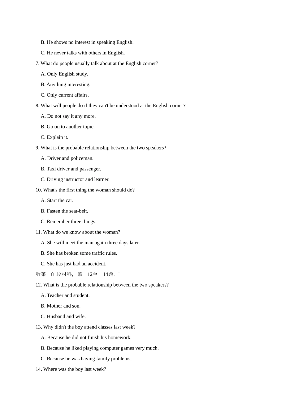 新津201620高二12月月考英语试题及答案 _第2页