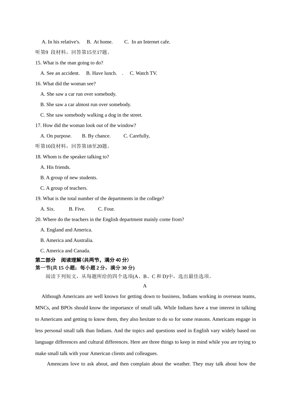 新津201620高二12月月考英语试题及答案 _第3页