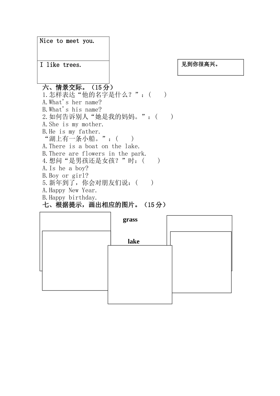 新版新起点小学二年级上册英语期末试卷2 _第2页