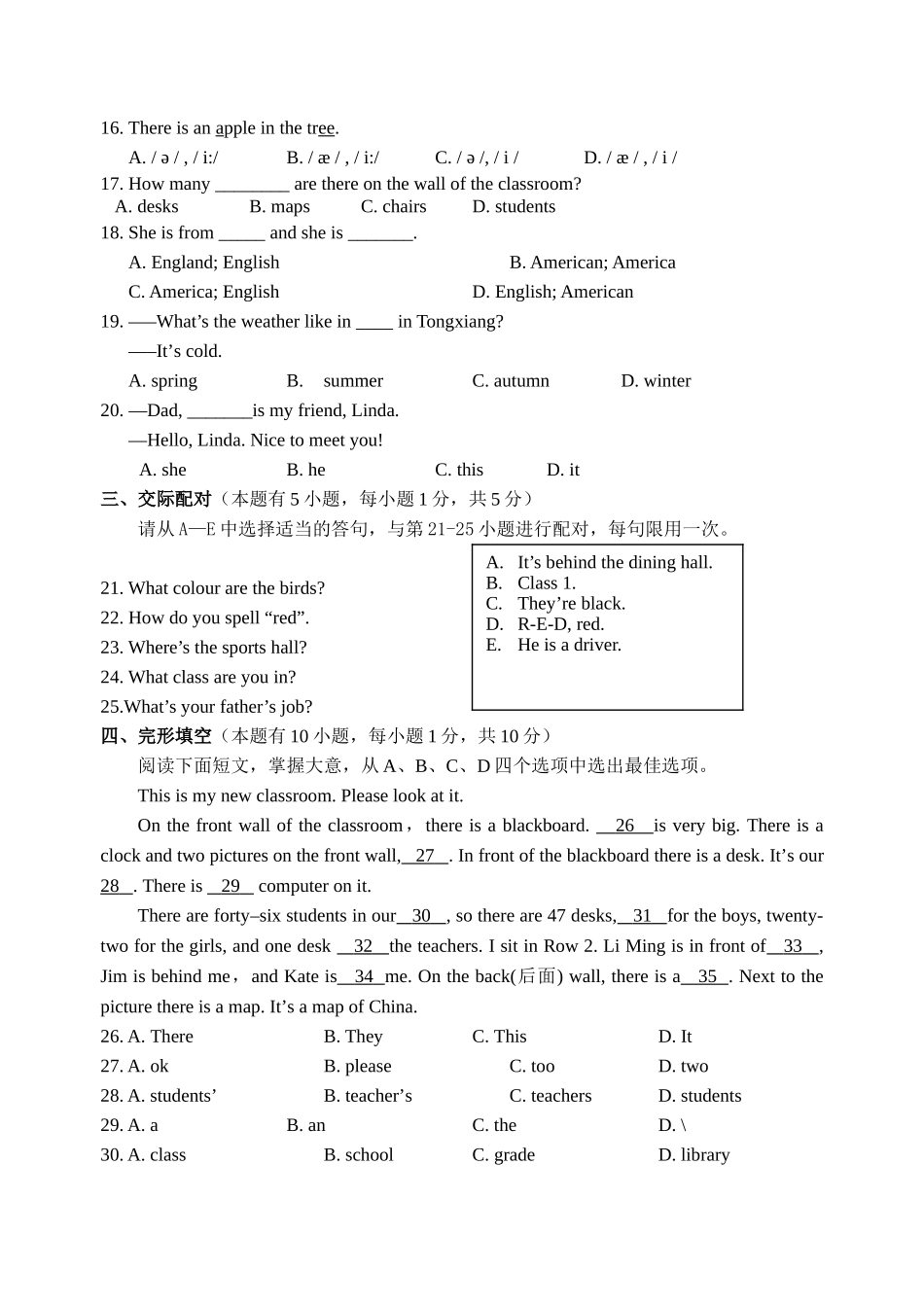 桐乡市201620第一学期七年级英语期中试卷及答案2 _第2页