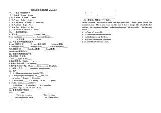 新版外研版三起四年级英语上学期Module7测试题2 