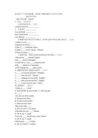 新目标英语七年级下unit1同步练习2 