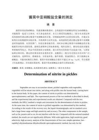文 分析1421 孟翱翔 