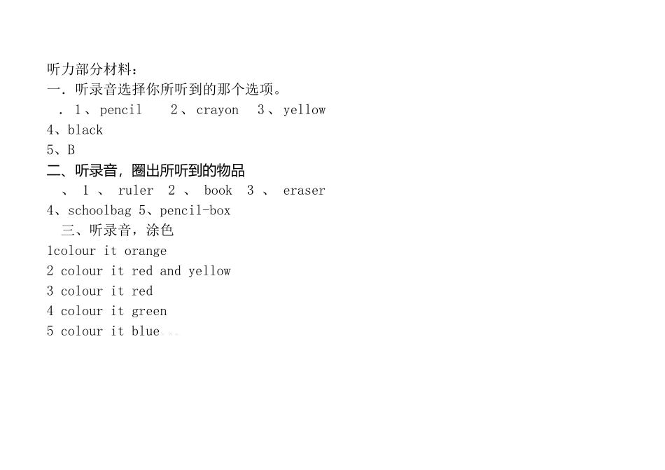 新版PEP小学英语三年级上册第一二单元测试题有听力材料2 _第2页