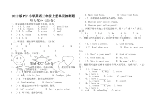 新版PEP小学英语三年级上册第一二单元测试题有听力材料2 