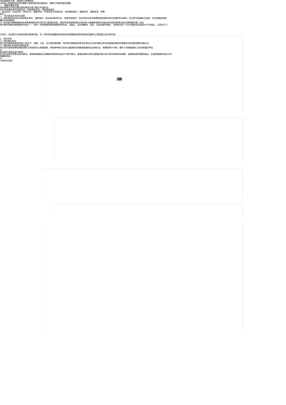 委托付款证明模板 _第2页