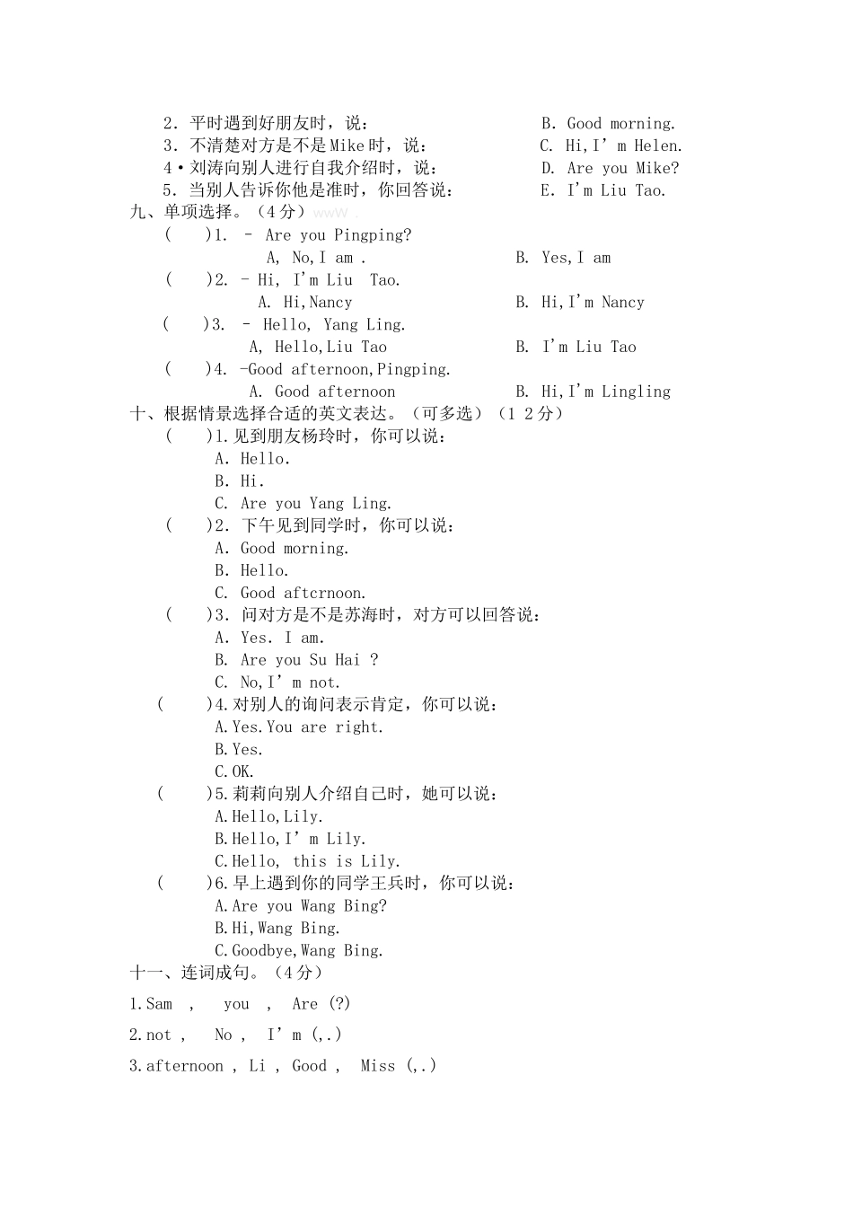 苏教版小学英语3A三年级上册第二单元提优测试题2 _第2页