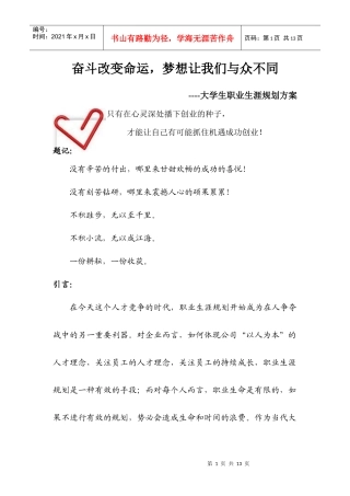 余春雷作品-江苏广播电视大学