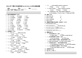 湘少版六年级英语上册第九十单元测试题2 