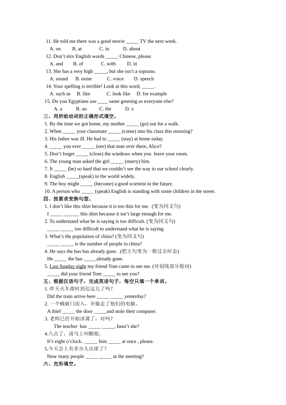 新目标初三英语单元检测题15套附答案13 _第2页