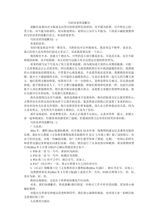 写给读者的道歉信 