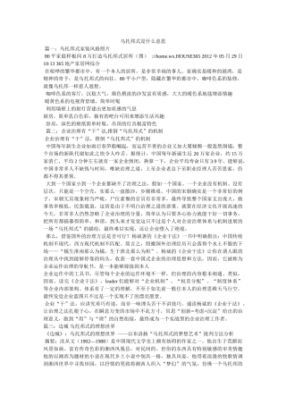 乌托邦式是什么意思 