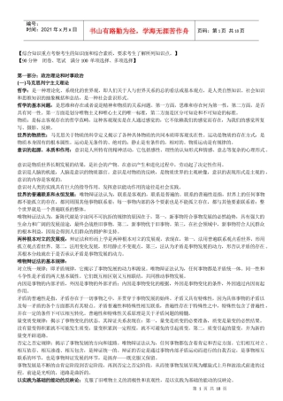 广播电视综合知识[XXXX编辑记者证考试用]