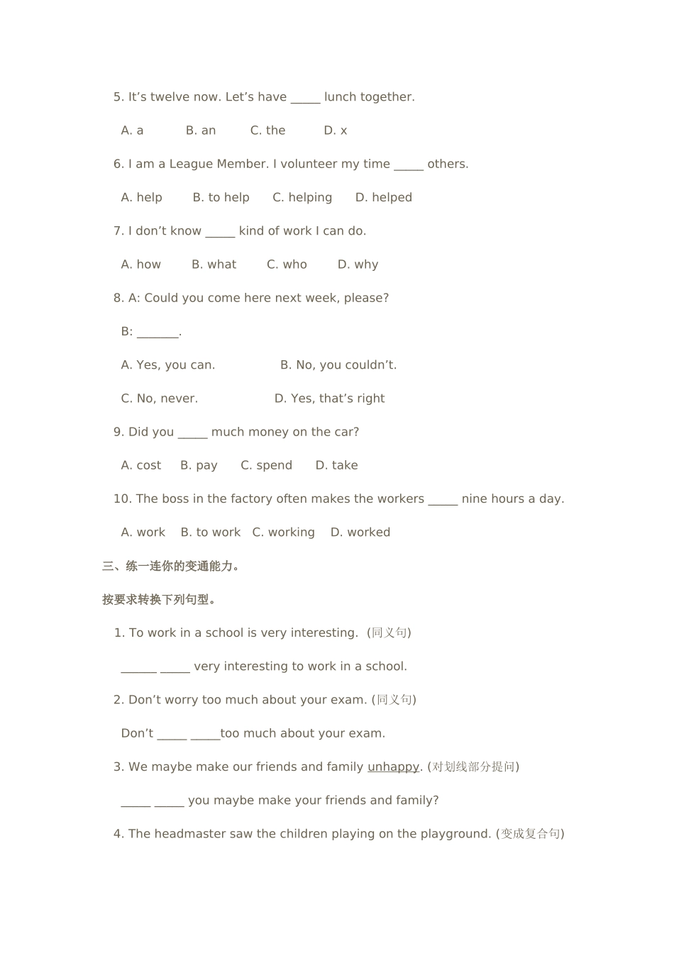 新目标英语九上Unit8试卷22 _第2页