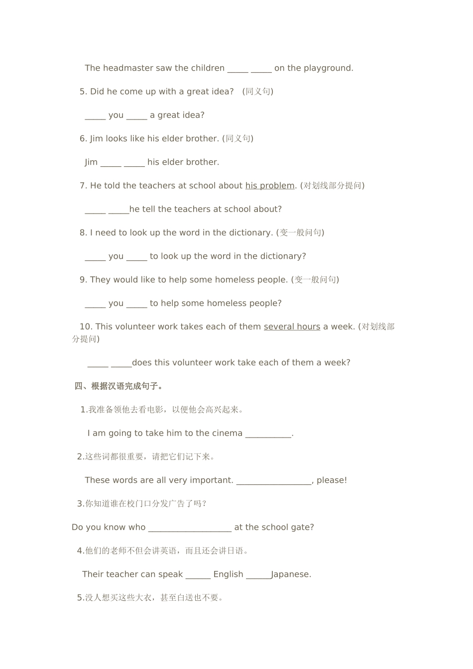 新目标英语九上Unit8试卷22 _第3页