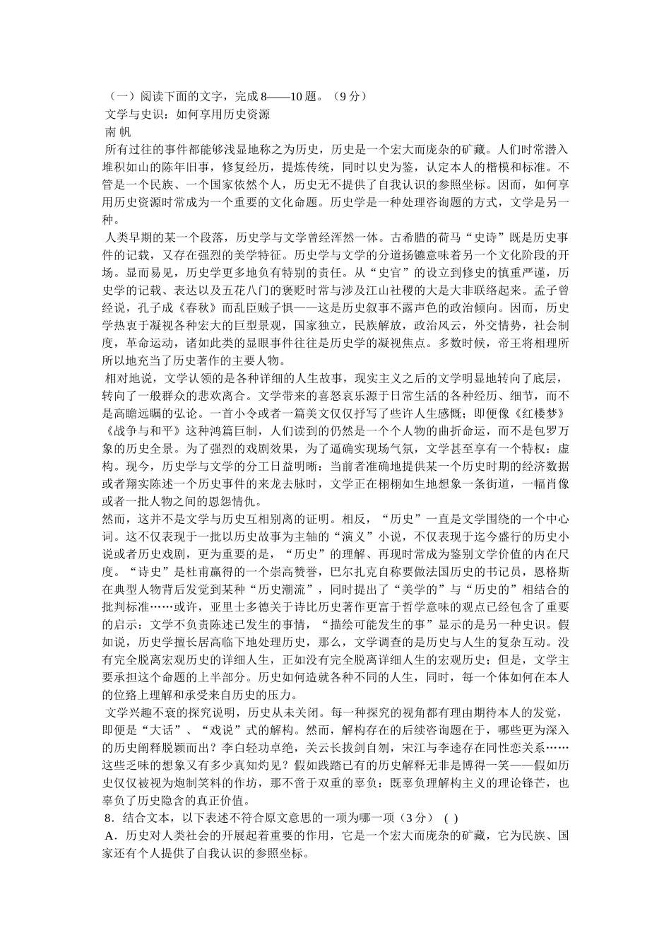 幸福源于平淡 _第3页
