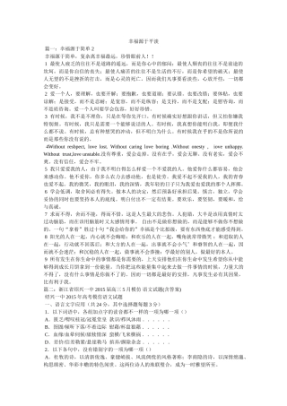 幸福源于平淡 
