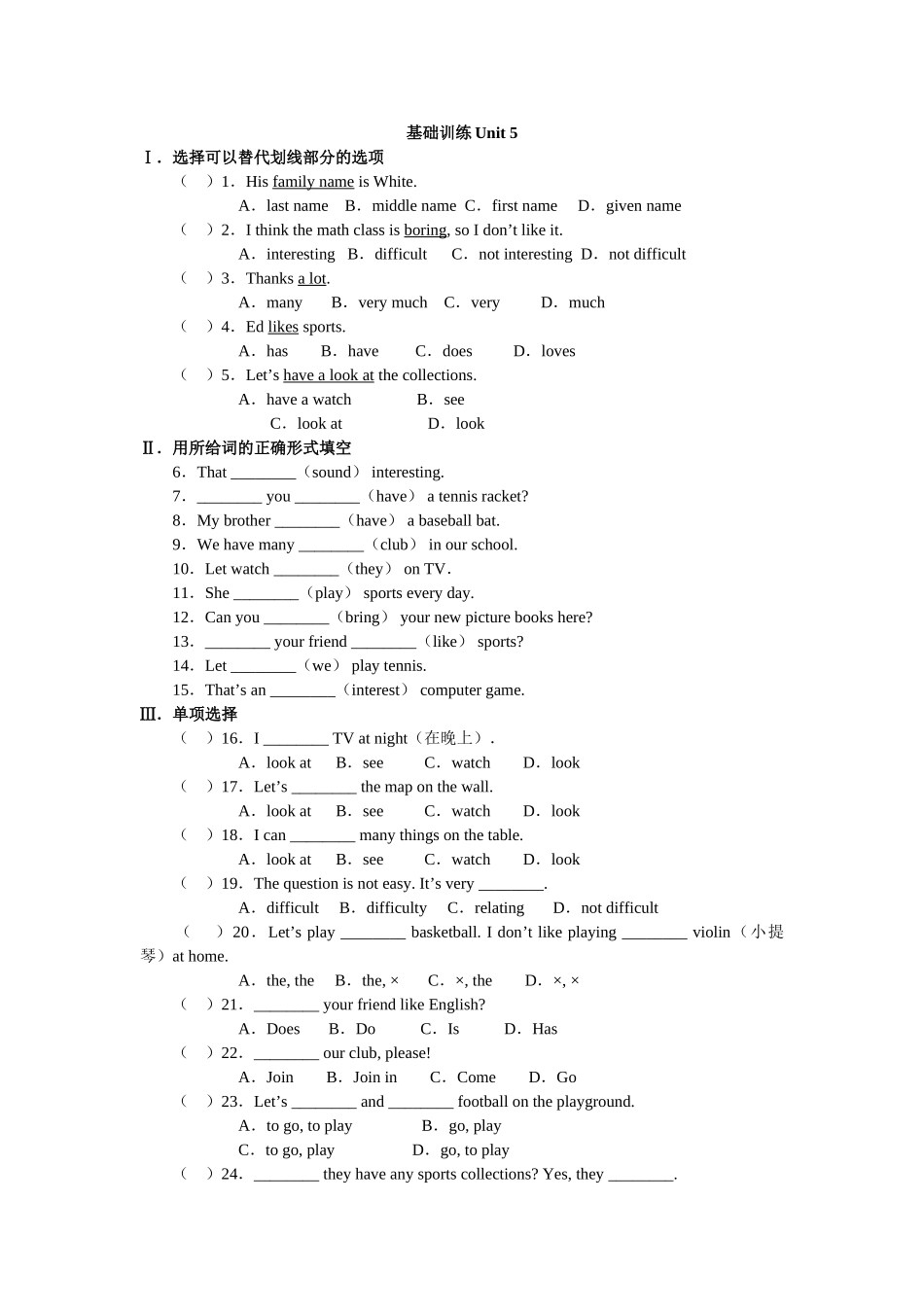 新目标英语七年级上学期310单元测试试卷14 _第1页