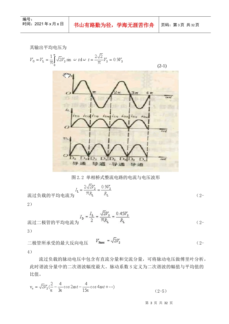 广告牌毕业设计_第3页