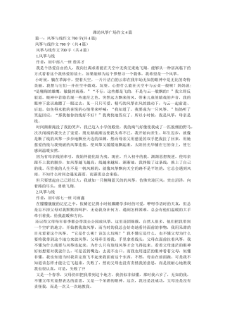 潍坊风筝广场作文4篇 