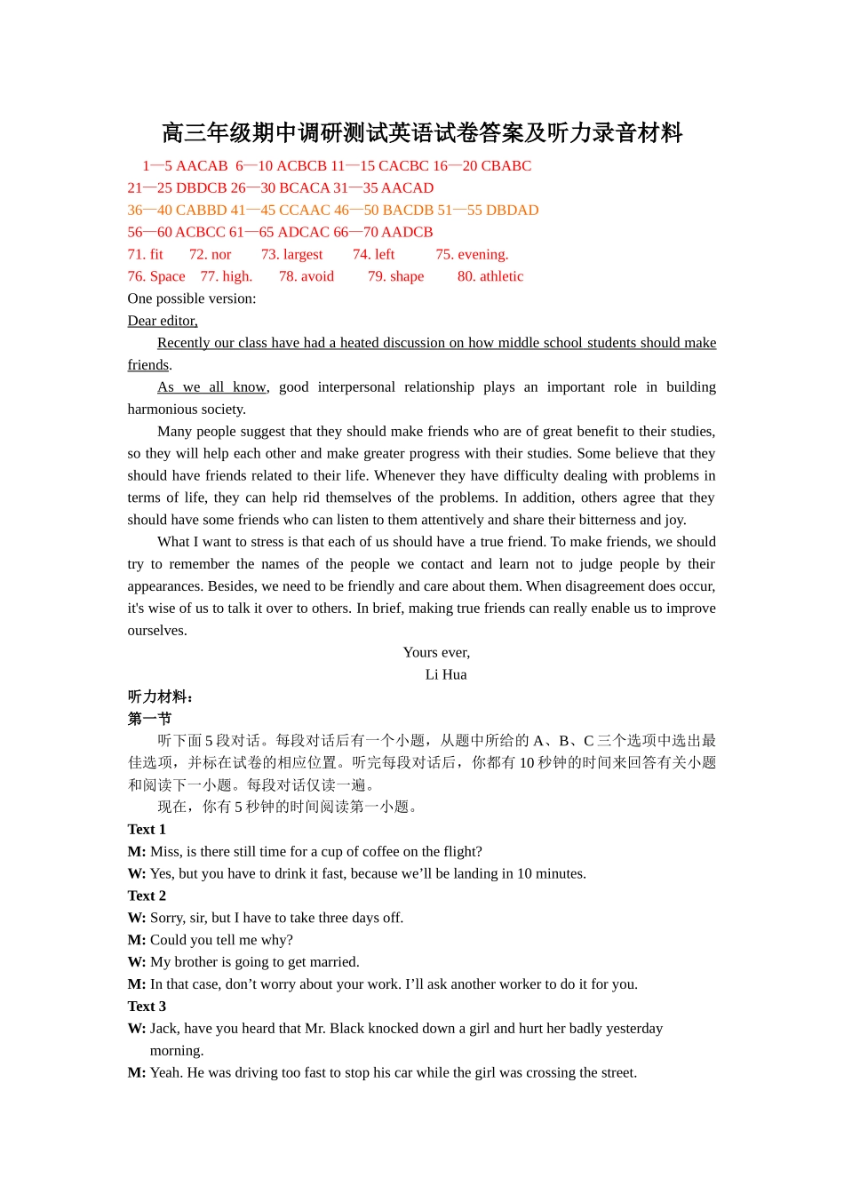 兴化市高三英语期中调研试题及答案2 _第1页