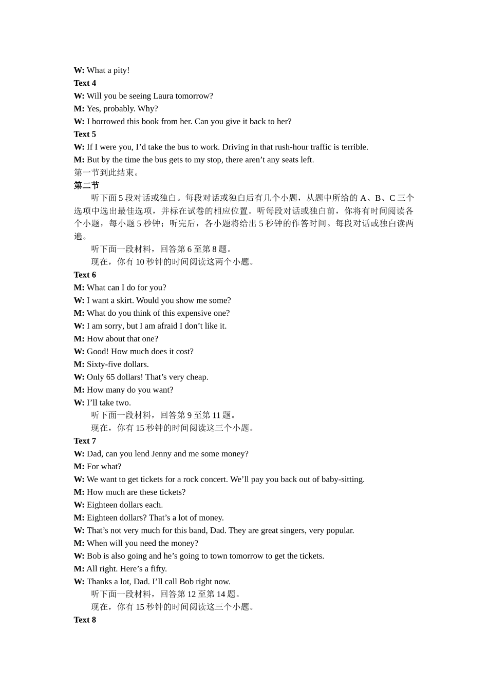兴化市高三英语期中调研试题及答案2 _第2页
