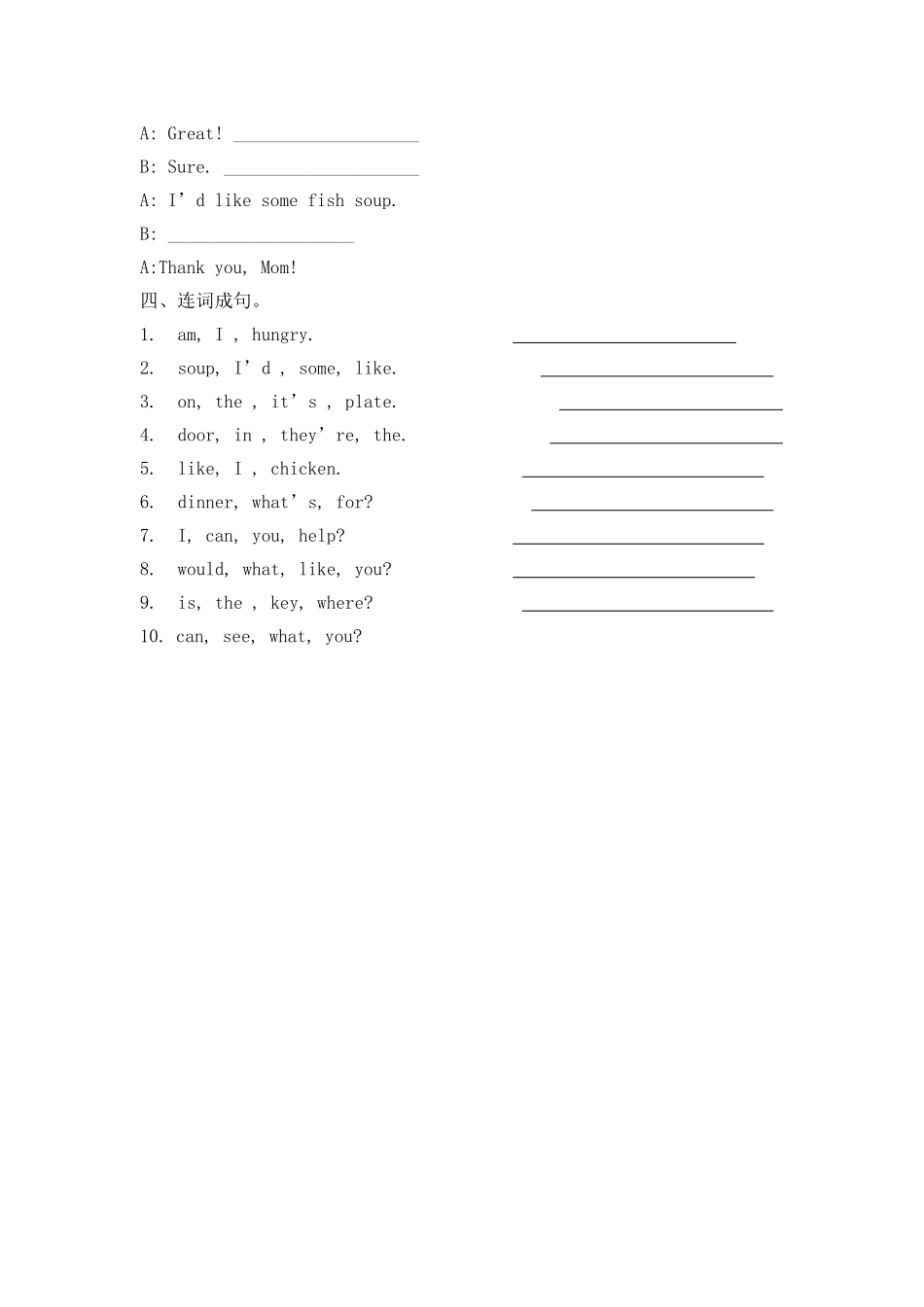 四年级英语上句型练习题2 _第2页