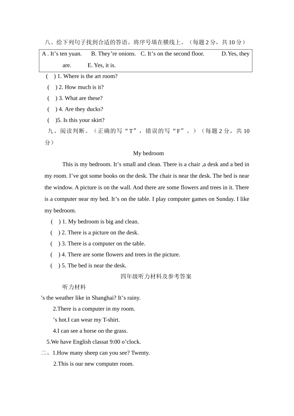 新版PEP小学英语四年级下册期末测试卷及答案含听力材料2 _第3页
