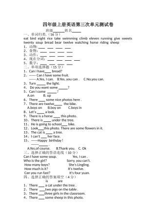 外研社四年级英语上册第三次月考试题2 