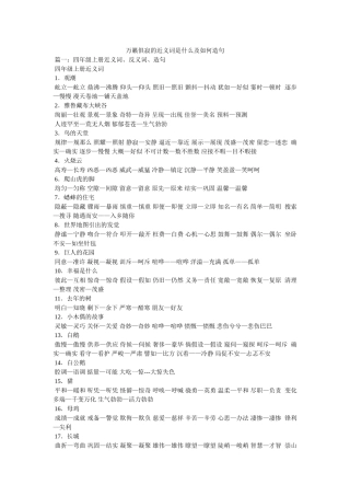 万籁俱寂的近义词是什么及如何造句 