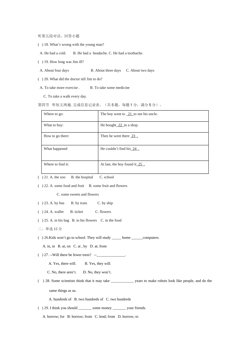 新目标英语八年级下册期中检测题及答案2 _第2页