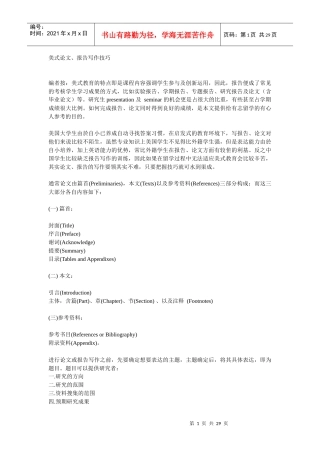 XXXX年旅游饭店服务技能大赛英语口语赛参考题必备学习