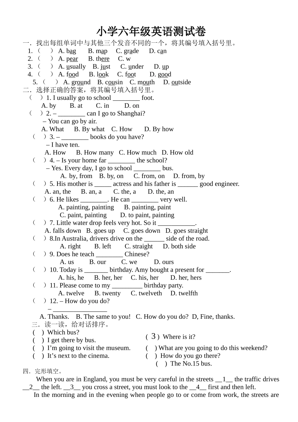 小升初英语模拟测试题22 _第1页