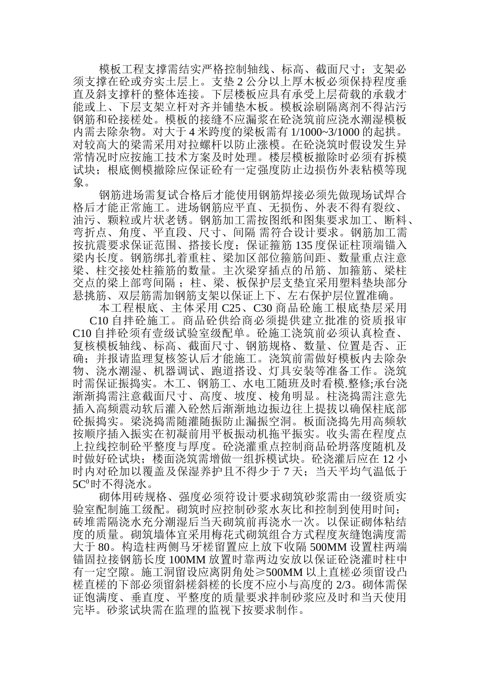 苏州绕城高速公路收费站工程监理细则_第2页