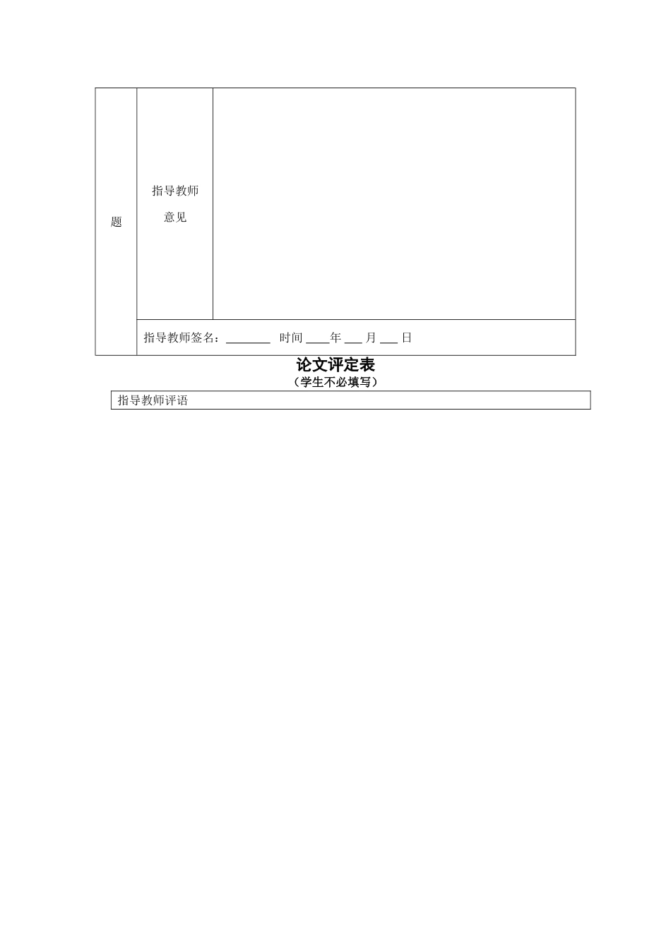 我国村民自治存在的问题与对策探讨 _第3页