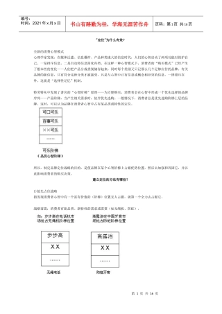 广告学-名词、专业术语
