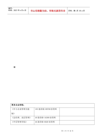 市场营销毕业论文参考选题汇总