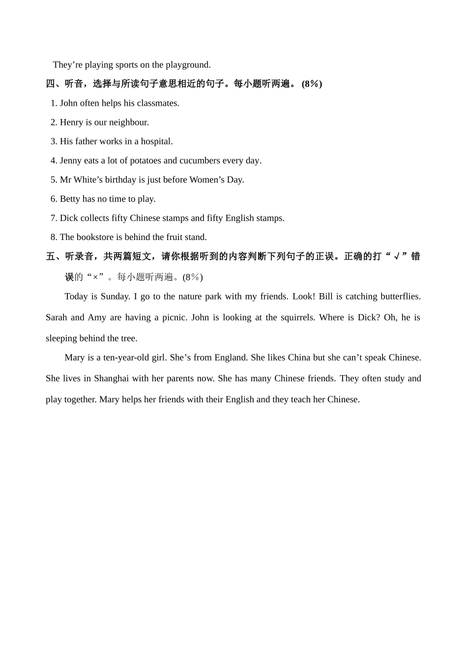 小学英语毕业测试卷及听力2 _第2页