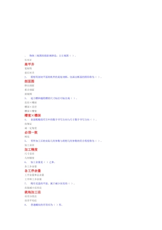 数控中级考试试题