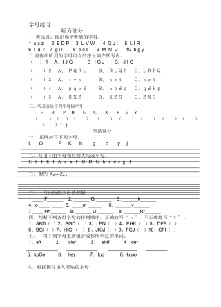 小学一年级字母练习试题2 