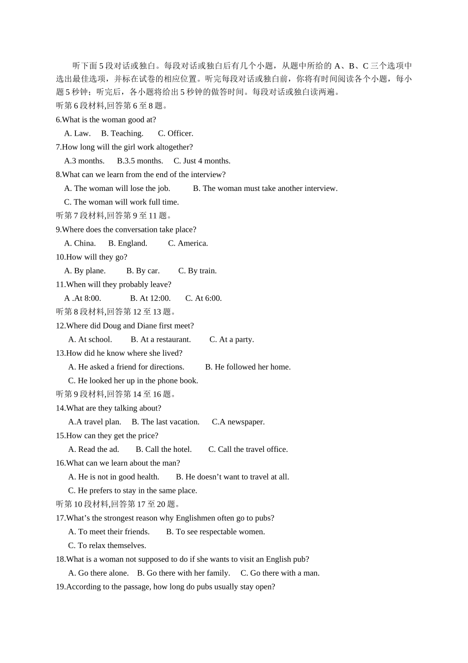 宜城20高一9月月考英语试卷及答案含听力 _第2页