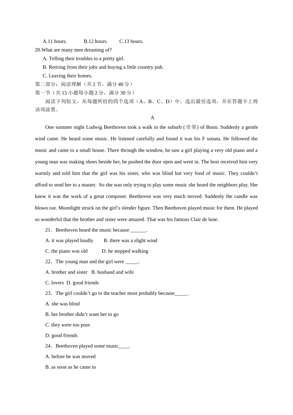 宜城20高一9月月考英语试卷及答案含听力 _第3页